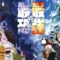 one punch man season 3